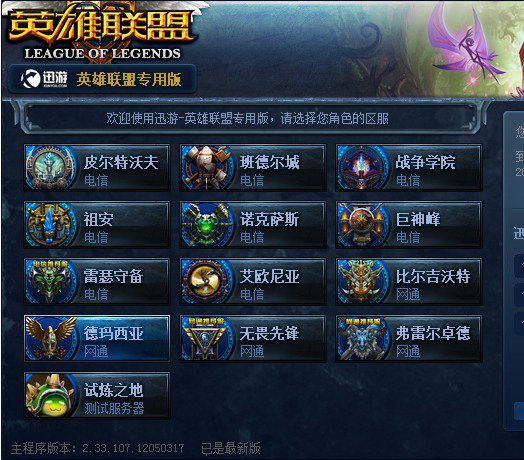 成功挺进总